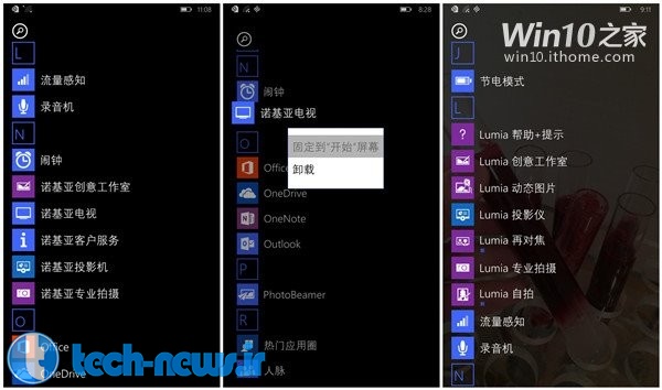 windows-10-phones-leak-apps