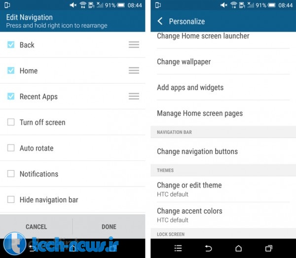 What's new in HTC Sense 7 - Navigation control options