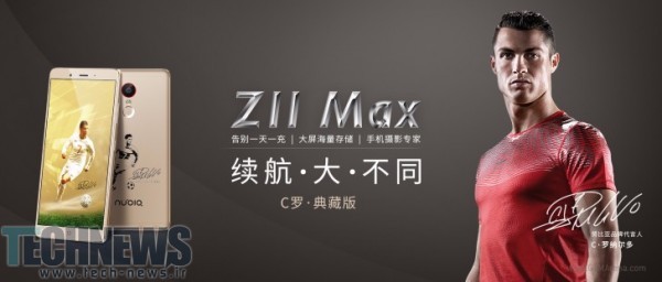 ZTE nubia Z11 Max (1)