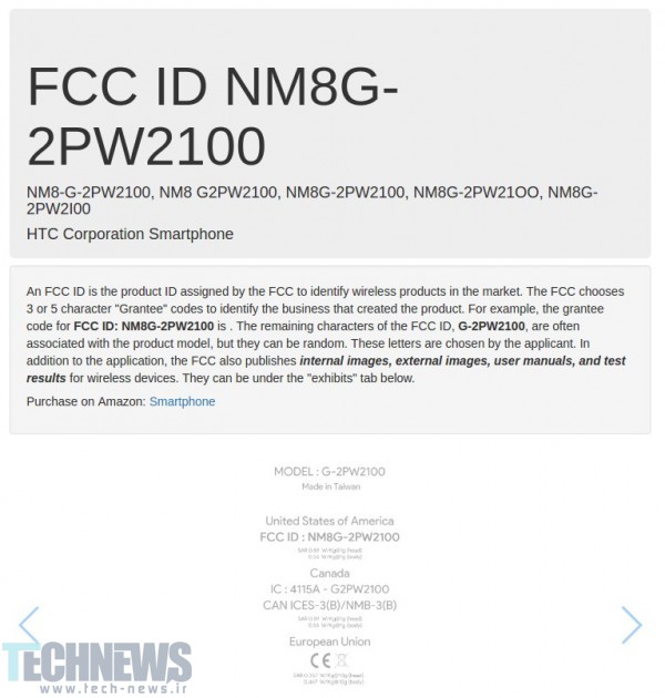 HTC-Nexus-Sailfish-FCC_1