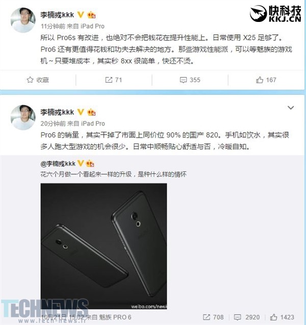گوشی Meizu Pro 6s مجهز به پردازنده مدیاتک خواهد بود