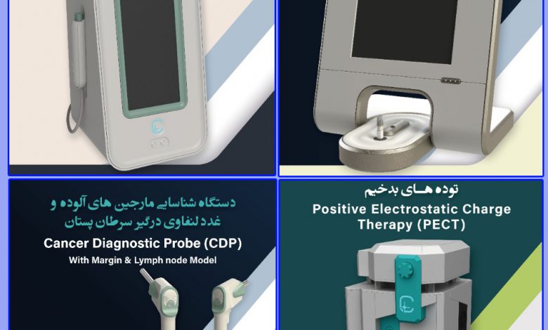 پژوهشگران ایرانی چهار دستگاه برای تشخیص سرطان ساختند