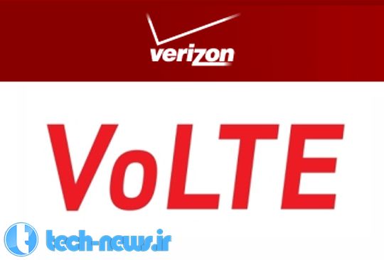 Verizon از نیمه اول 2016 فقط تلفن های هوشمند VoLTE ارائه خواهد کرد