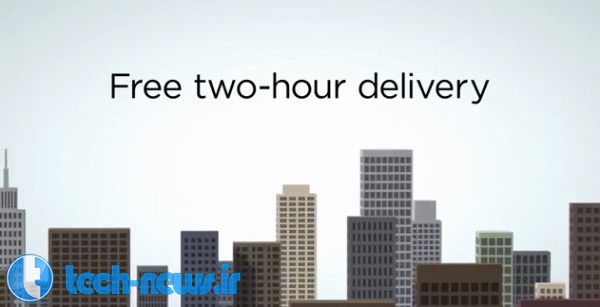 سرویس Amazon Prime Now در دو ساعت سفارش ها را به به مقصد می رساند!