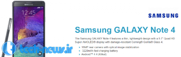 Samsung Galaxy Note 4 اولین تلفن هوشمند با اسنپدراگون 810 و شیشه گوریلا گلس 4 خواهد بود؟
