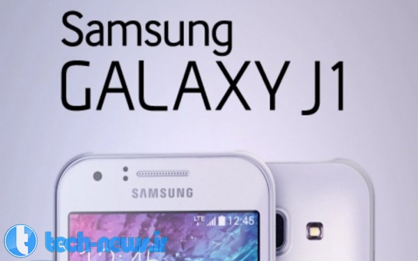 Galaxy J1، تلفن هوشمند اقتصادی سامسونگ جهت مقابله با سونی و موتورلا