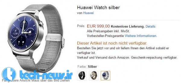 ساعت هوشمند هوآوی با قیمت 1080 دلار، در وب‌سایت آمازون دیده شد!