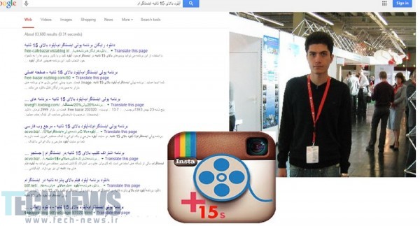 عبور خبرساز برنامه‌نویس ایرانی از باگ امنیتی «اینستاگرام»