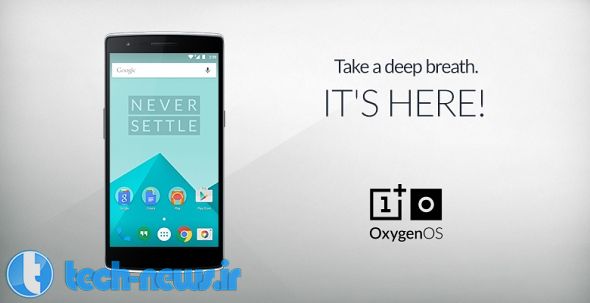 سیستم‌عامل OxygenOS آماده‌ی دریافت برای دارندگان گوشی‌هوشمند OnePlus One