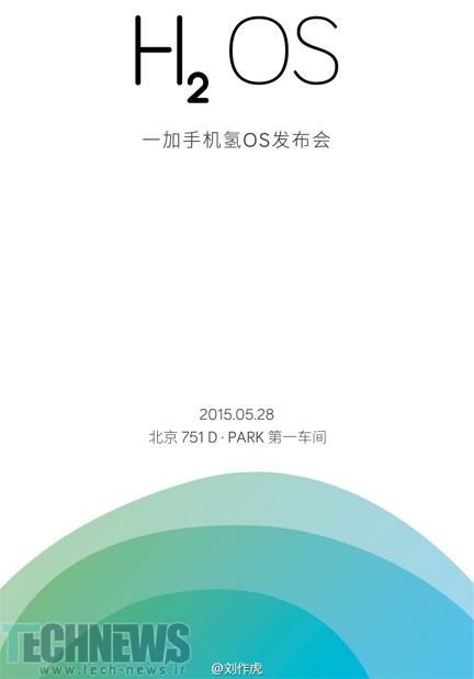 بیست‌وهشتم می منتظر معرفی رام اختصاصی OnePlus با نام HydrogenOS باشید!