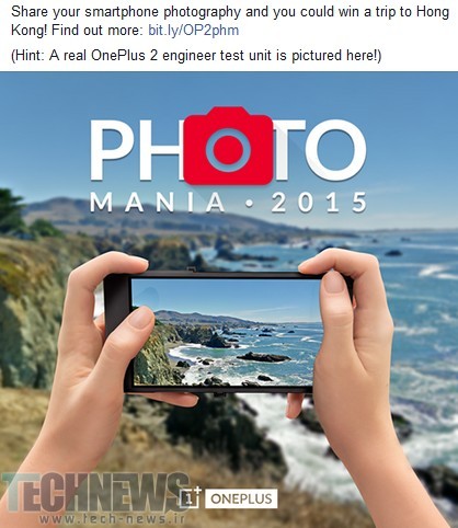اولین تصویر از گوشی‌هوشمند OnePlus 2 به همراه یک تیزر جدید منتشر شد