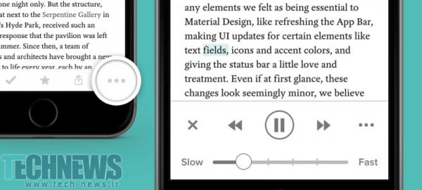 اپلیکیشن Pocket با قابلیت جدید تبدیل نوشتار به گفتار برای iOS بروزرسانی شد