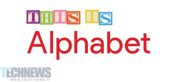 از این پس کمپانی گوگل، زیر سایه‌ی شرکت Alphabet به کار خود ادامه می‌دهد