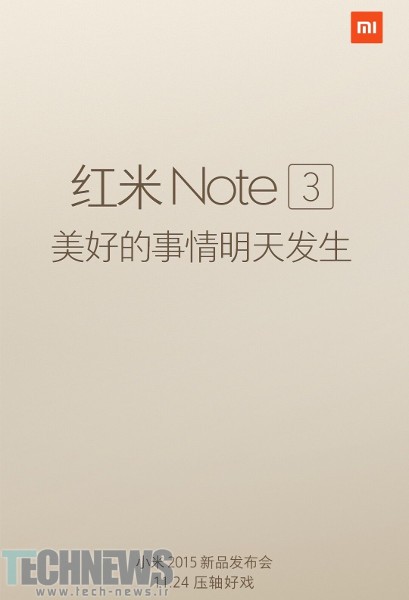 فردا، شیائومی گوشی‌هوشمند Redemi Note 3 را معرفی خواهد کرد
