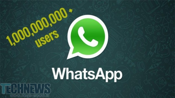 پیام رسان واتساپ حالا بیش از 1 میلیارد کاربر فعال در ماه دارد