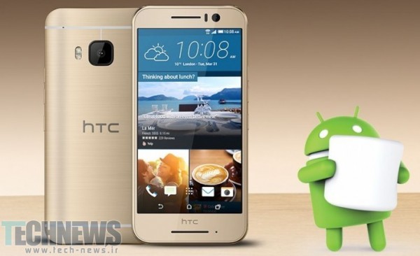 HTC One S9 رونمایی شد: یک One M9 با طراحی جدید