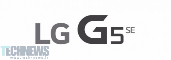 ال‌جی نام تجاری G5 SE را به‌نام خود ثبت کرد