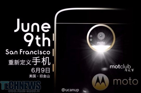 لنوو نام تجاری ‘Moto Z’ را به نام خود ثبت کرد