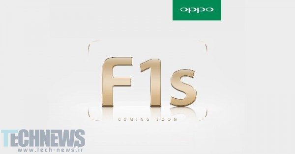 گوشی OPPO F1s با ارائه تصاویر سلفی بهتر به زودی معرفی می شود