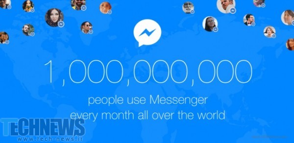 مسنجر فیسبوک ماهانه بالغ بر یک میلیارد کاربر فعال دارد