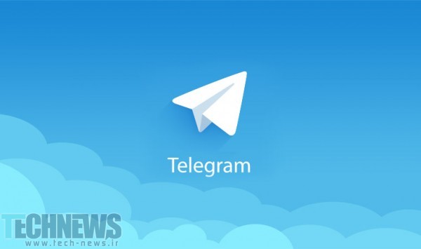 تلگرام زبان ارسال پیام‌های امنیتی کاربران ایرانی را فارسی کرد