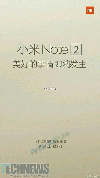 گوشی Mi Note 2 شیائومی اوایل هفته آینده معرفی خواهد شد