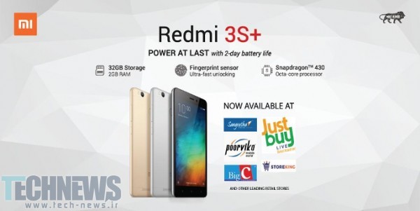 گوشی Redmi 3S Plus رسماً معرفی شد؛ پردازنده 8هسته‌ای و باتری 4100 میلی‌آمپرساعتی