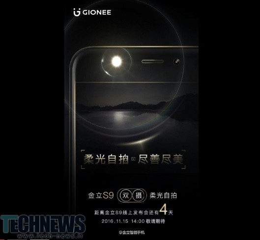 تصاویر جدیدی از گوشی Gionee S9 به بیرون درز پیدا کرد