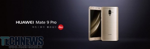 گوشی Mate 9 Pro هوآوی رسماً معرفی شد؛ نمایشگر خمیده 5.5 اینچی، اندروید 7.0