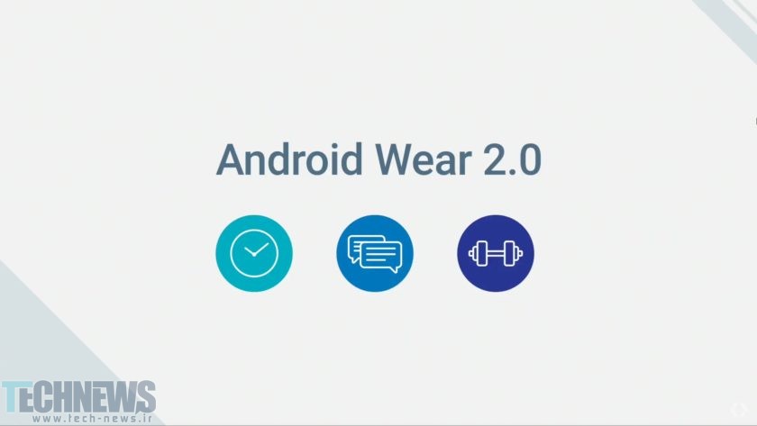 گوگل اولین اپلیکیشن‌های مستقل برای Android Wear 2 را معرفی کرد