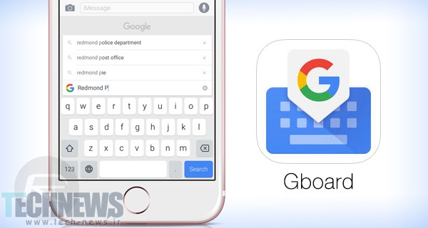 گوگل کیبرد با تغییر نام به “Gboard”، پشتیبانی از فایل‌های GIF و قابلیت جستجو به‌روزرسانی شد