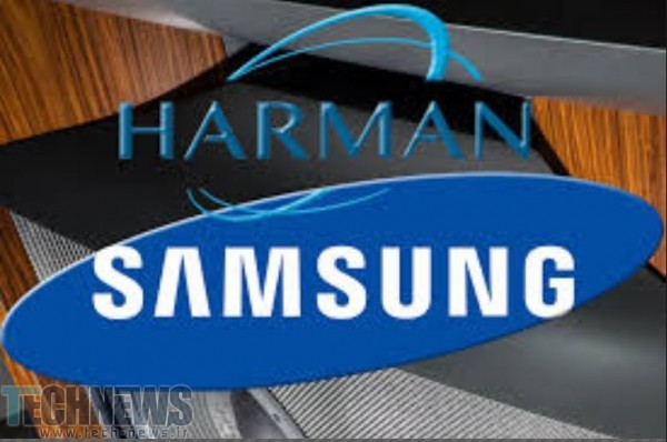 سامسونگ شرکت Harman را با قیمت 8 میلیارد دلار خریداری کرد