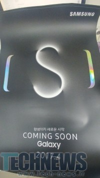 پوستر جدید منتشر شده عرضه Galaxy S8 در اردیبهشت‎ماه را تایید می‎کند