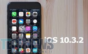 اپل علاوه بر عرضه iOS 10.3.2، سایر سیستم‎عامل‎های خود را نیز به‎روزرسانی کرد