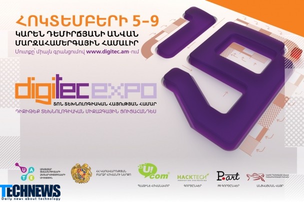 حضور ایران در نمایشگاه Digi Tec Expo ارمنستان و لزوم توجه به فناوری 5G