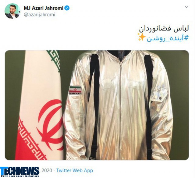 آذری جهرمی؛ لباس فضانوردی برای دانشمندان ایرانی سفارش داده شد