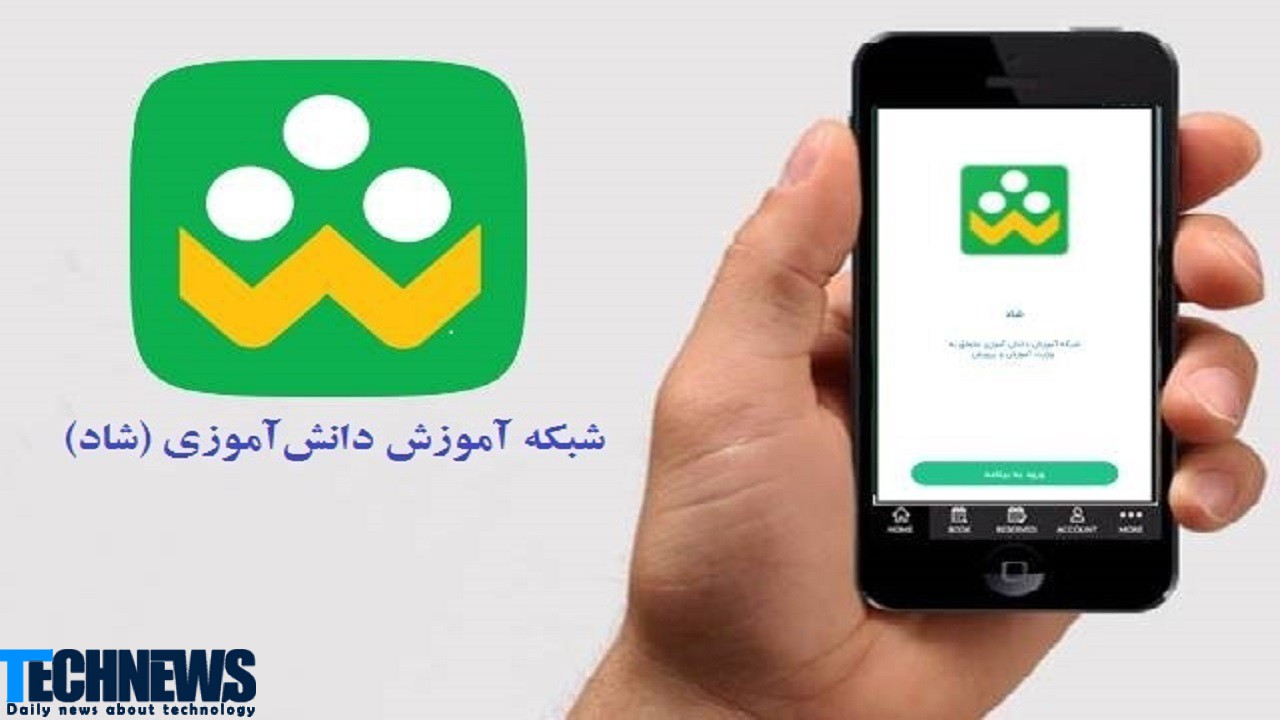 کاربران شبکه شاد می توانند تا آخر خرداد از اینترنت رایگان استفاده کنند