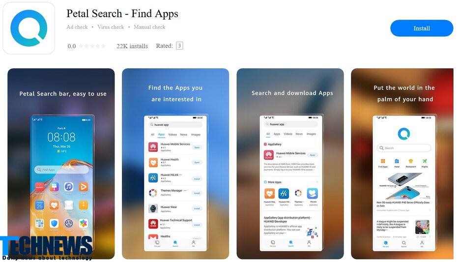 اپلیکیشن Petal Search هواوی راهکار تازه این شرکت برای جستجوی کاربران