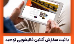 پاک کردن لکه خمیردندان از روی مبل