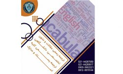 چگونه متون رسمی، اسناد و مدارک خود را ترجمه کنید؟