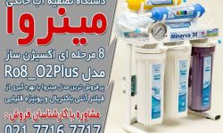 فروشگاه اینترنتی دستگاه تصفیه آب تصفیه آسا