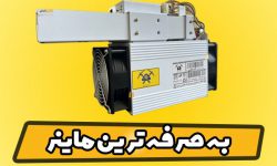 استخراج بیت کوین و سودهای باورنکردنی