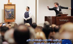 گران ترین غول های مزایدات در جهان