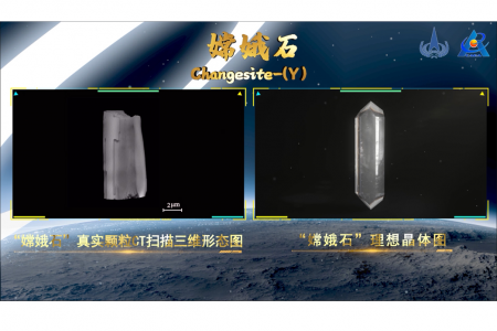 محققان چینی نوعی ماده معدنی جدید در خاک ماه کشف کردند