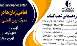 روش های هوشمندانه برای تقویت زبان آلمانی