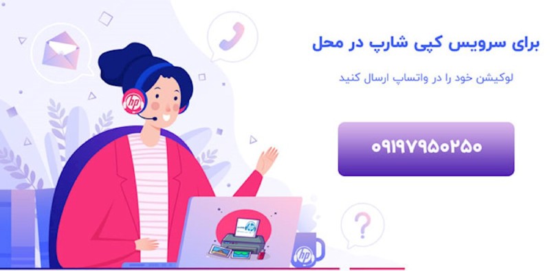 شارژ کارتریج دستگاه کپی در محل