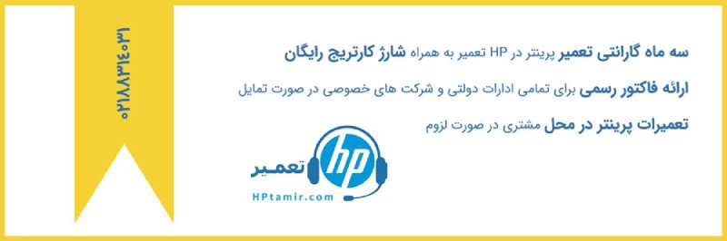 خرید کارتریج پرینتر