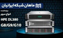 کدام مدل سرورهای HP در ایران غوغا کردند؟