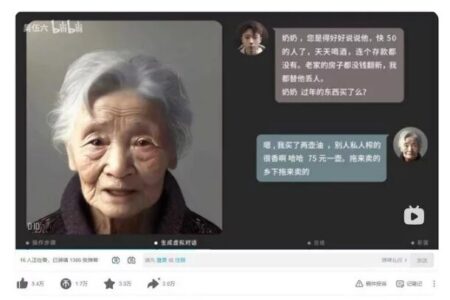 هوش مصنوعی مولد در چین برای ملاقات با درگذشتگان استفاده می‌شود