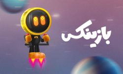بازینکس؛ سفری هیجان‌انگیز به دنیای کریپتو با جوایز ارزشمند!